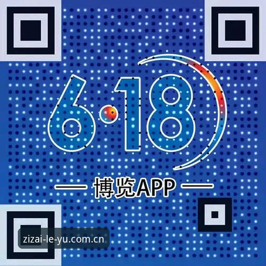 LEYU乐鱼赛事数据对比评测 流量对比不敢信?我用43.8MB的APP和3天实测,拆解了LEYU乐鱼赛事数据对比评测的真相