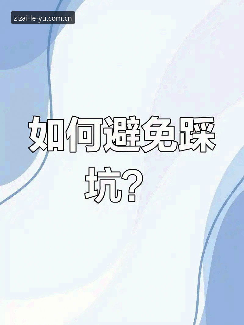 宝威替代自在入流投注站 爆款预警!一位自称“张凡”的用户,在体育圈活像一本人肉避坑指南。他上周发帖,说自己跑了三天,对比了7个平台的投注参考,最后在一家名叫“宝威替代自在入流投注站”的地方,被一套操作用愣住:别人挂的是延迟30秒的旧数据,它家直接刷了个实时统计,分毫不差。张凡当场拍了段视频,标题就一句话:“这哪是投注站,这是开了上帝视角的卫星!”视频三小时破万转,评论区炸出一堆人问:你用的到底是哪个版本?