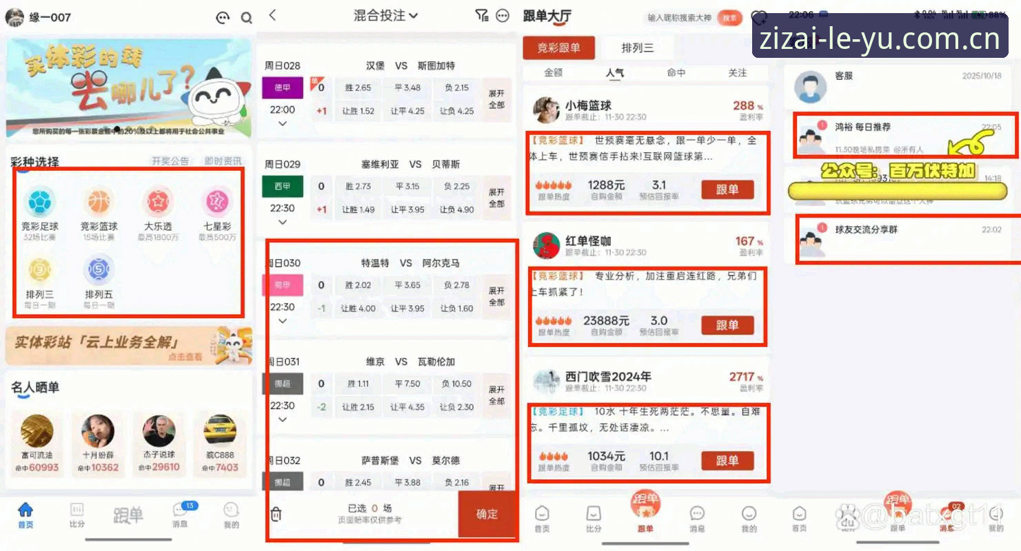 乐鱼体育平台怎么选？自在入流同类直播平台推荐里最该看的一项数据